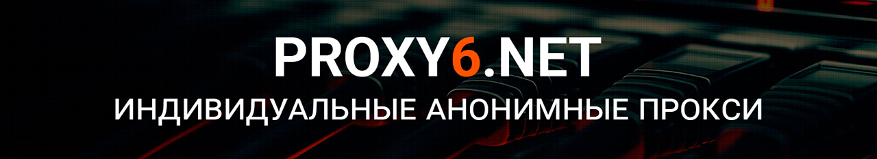 PROXY6.NET - Индивидуальные прокси ДЕШЕВО / IPv6 от 3.6р. / IPv4 от 99р. / IPv4 Shared от 30р., 13 мар 2017, 16:31, Форум о социальной сети Instagram. Секреты, инструкции и рекомендации