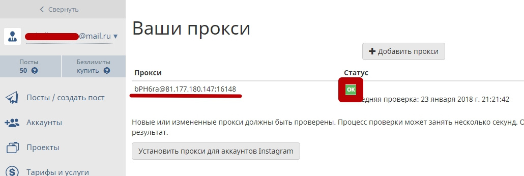 Прокси украина mobilnye proxy kupit ru